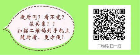 17主管药师报考条件是什么？