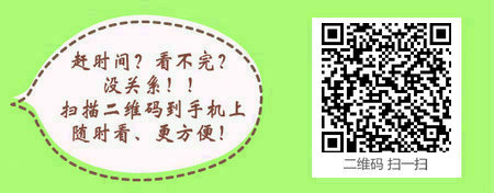 中西医执业医师本科生报考条件