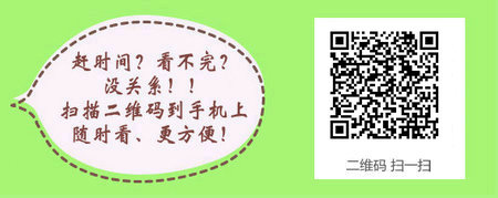 中专毕业报考临床助理医师考试的要求有哪些