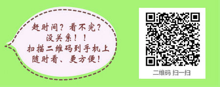 2017年中医内科主治医师考试大纲汇总免费下载