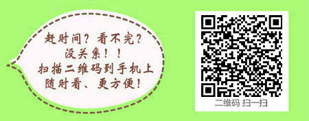 公卫助理医师哪些学历不能报考