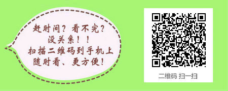 公卫助理医师报考试用期截止时间及试用证明有效期