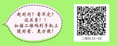 临床大专毕业取得助理医师资格证书报考临床执业医师条件