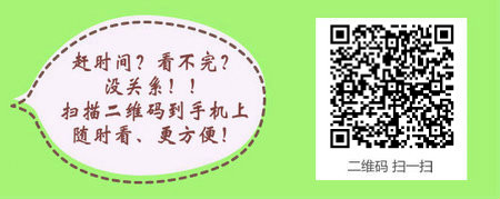 2016年中医执业医师考试去哪报名？