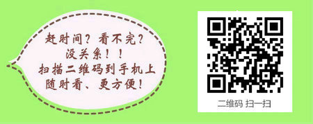 2017初级药士考试报名入口