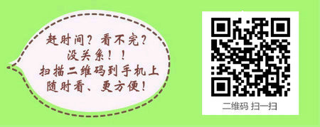 2017年初级中药士报考专业要求