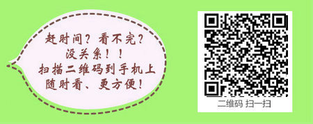 2017中医内科主治医师考试报名时间预测