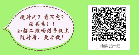 2016临床执业助理医师考试准考证打印入口