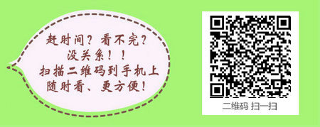 儿科主治医师报考学历要求有哪些？