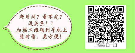 中西医助理医师中专学历学生报考条件