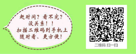 高职学历报考中医助理医师考试的要求