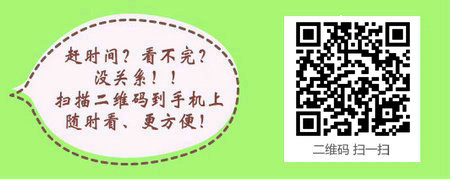 2017年主管中药师考试时间官方通知