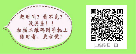 报考公卫执业医师考试试用期截止日期及试用期证明有效期