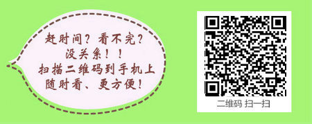 本科学历报考儿科主治医师考试条件