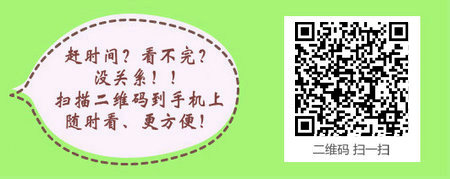 参加外科主治医师资格考试基本条件