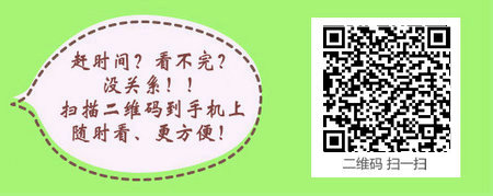 2017妇产科主治医师考试何时报名？