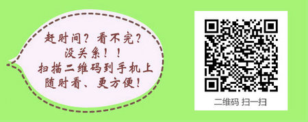 2017年主管护师考试报名时间已公布