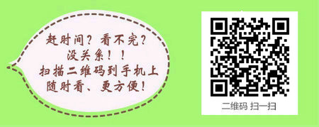 中医专业多长时间可以报考执业中药师？