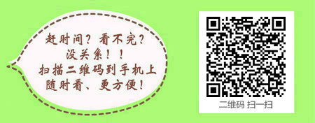 口腔助理医师考试报名的有效身份证件说明