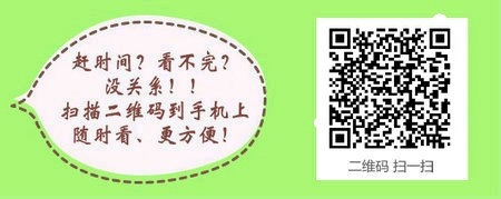 中专生报考2017年口腔助理医师考试的条件