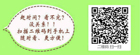 2017年执业药师考试必备电子手册免费下载