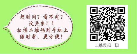 2017年临床检验技师考试现场审核时间