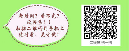 2017年妇产科主治医师报考条件的有关说明