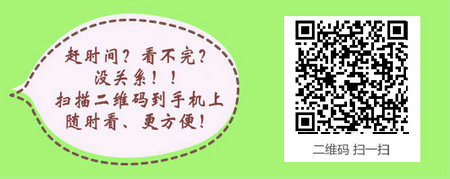 2017中医内科主治医师考试报名流程