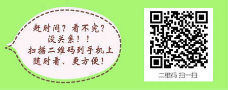 参加医学检验技师资格考试的学历要求？