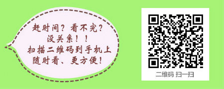 主管护师考试社区护理专业特殊报考条件