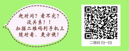 本科学历报考主管护师考试要求