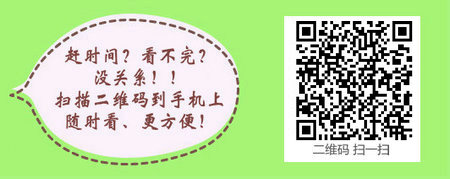 报考妇产科主治医师考试有哪些考试科目？