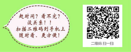 2017年检验主管技师报名条件是什么