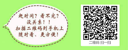 中医执业医师考试试用期的计算方法