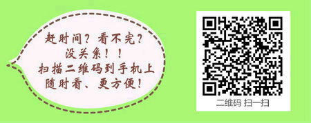 高职学历报考中医执业医师考试的条件