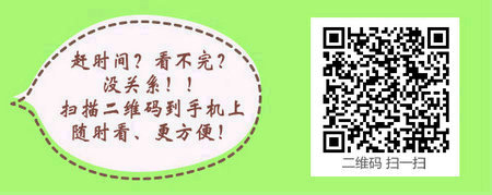 本科中医专业报考中医执业医师考试的工作年限