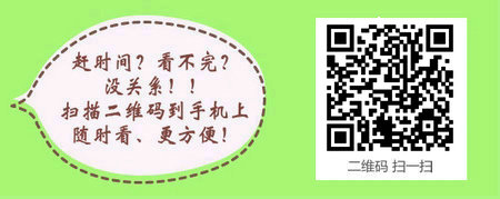 2017检验主管技师报名要求