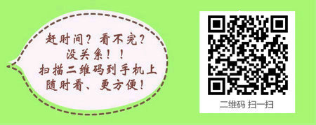 函授药学本科能报考2017年主管中药师吗