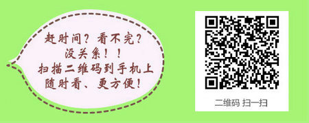 报考2017年妇产科主治医师考试对工作年限的要求