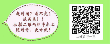 中医执业医师考试报名有效身份证件说明