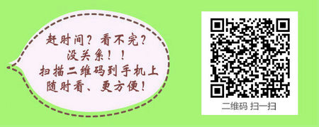 盲人按摩专业可不可以报考中医执业医师