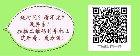 2017主管药师考试报名有哪些要求？