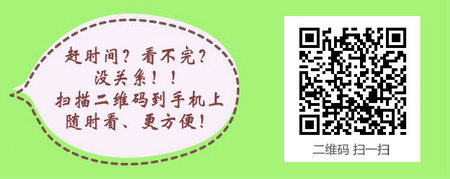 2017年黑龙江省护士执业资格考试准考证打印时间及收费标准