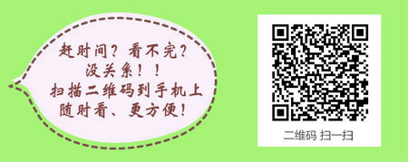 2017年口腔执业医师考试报名时间2月4日