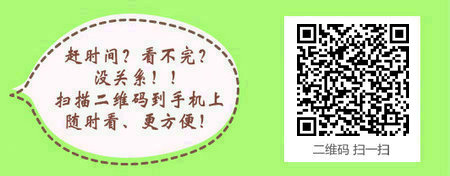 法医学不可报考口腔执业医师