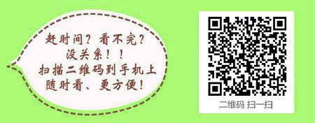 辽宁省报考口腔执业医师学历要求