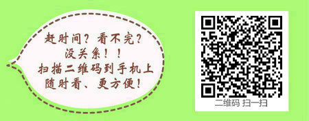 报考口腔执业医师的年限计算