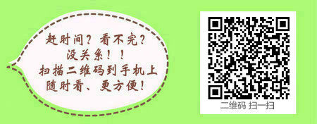 口腔执业医师研究生学历学生报考需要什么条件