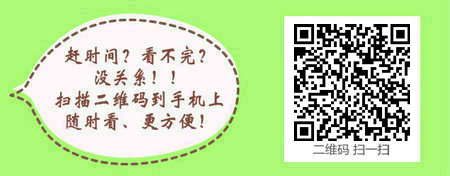 2017年口腔助理医师资格考试时间安排