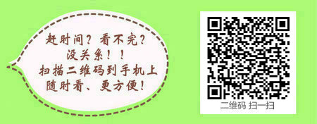 2017年公卫助理医师资格考试时间安排